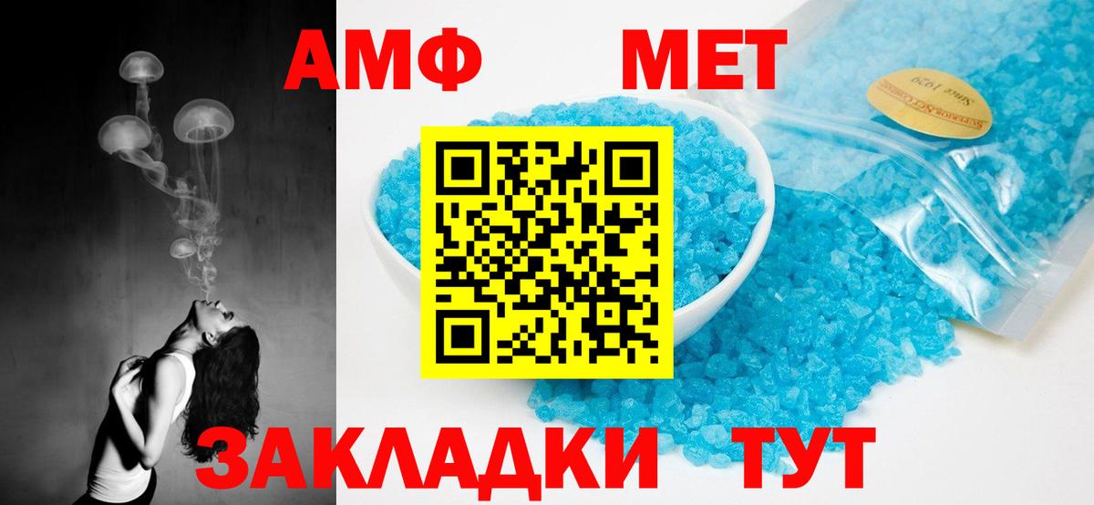 Амфетамин Розовый  Вход с VPN  Amphetamine  Ижевск 