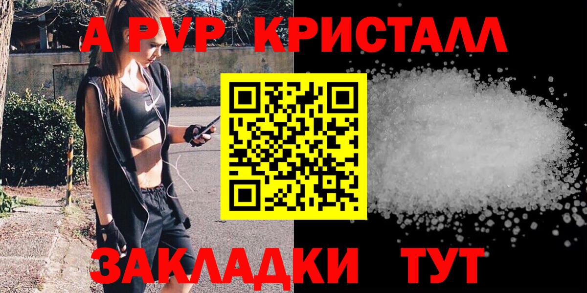 Ижевск  А ПВП Соль  А ПВП  APVP СК КРИС  сколько стоит  Вход с VPN  Альфа ПВП мука 