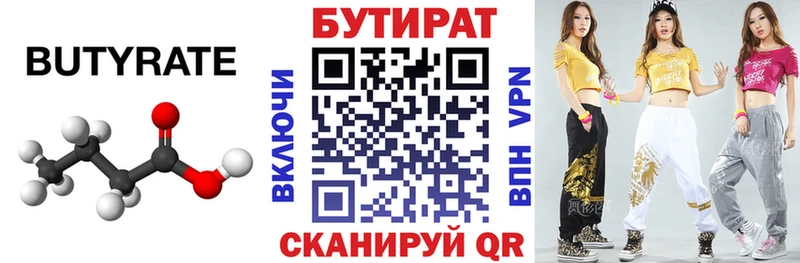 Бутират GHB где купить наркоту Ижевск