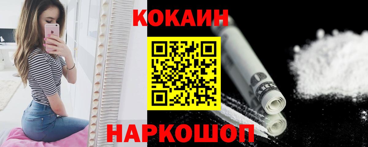 Кокаин Эквадор Ижевск