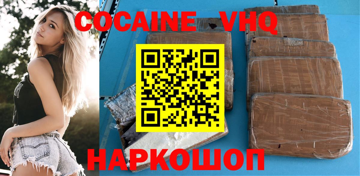 КОКАИН Перу  Cocaine  Вход с VPN  Ижевск  Кокаин 98% 