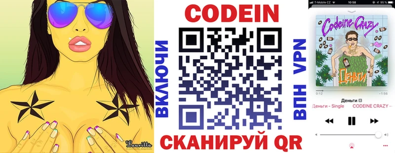 продажа наркотиков  Ижевск  Кодеиновый сироп Lean напиток Lean (лин) 