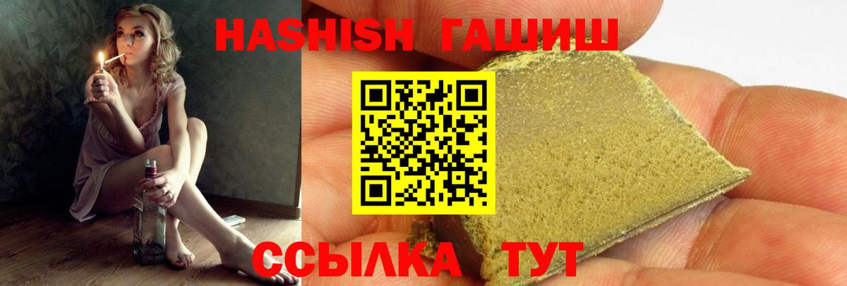 ГАШ Cannabis  Вход с VPN  ГАШ индика сатива  Ижевск 