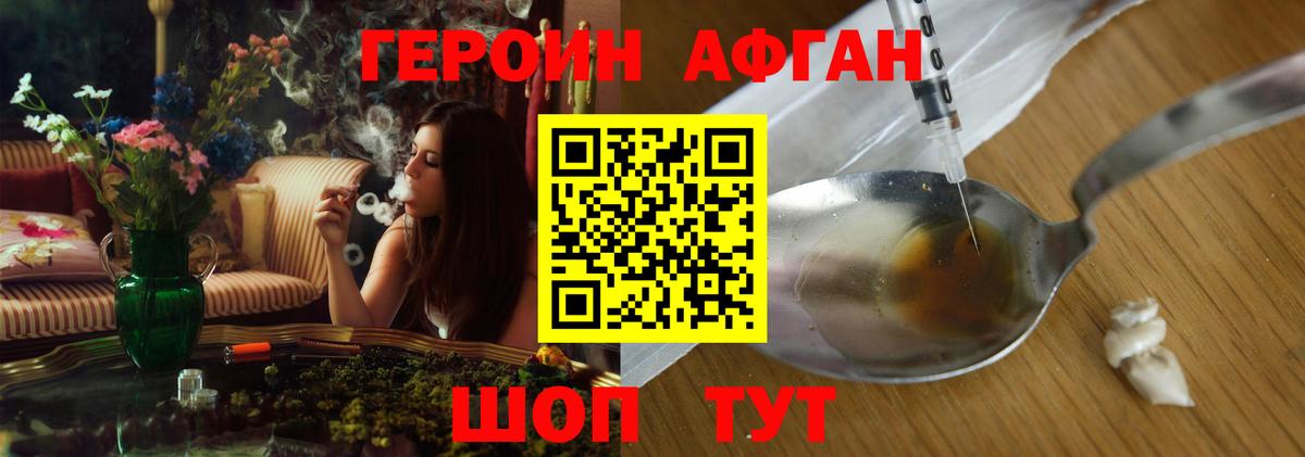 Героин герыч  Героин  Ижевск  Вход с VPN 