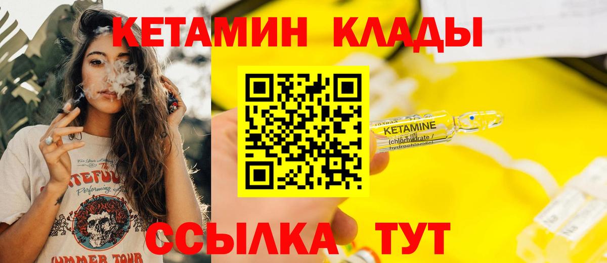 Кетамин VHQ  Вход с VPN  КЕТАМИН ketamine  Ижевск 