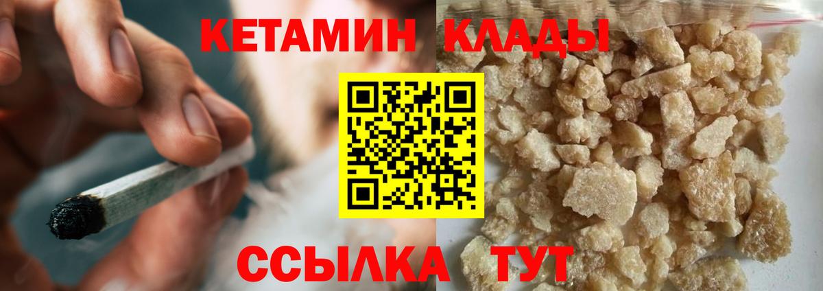 КЕТАМИН VHQ Ижевск