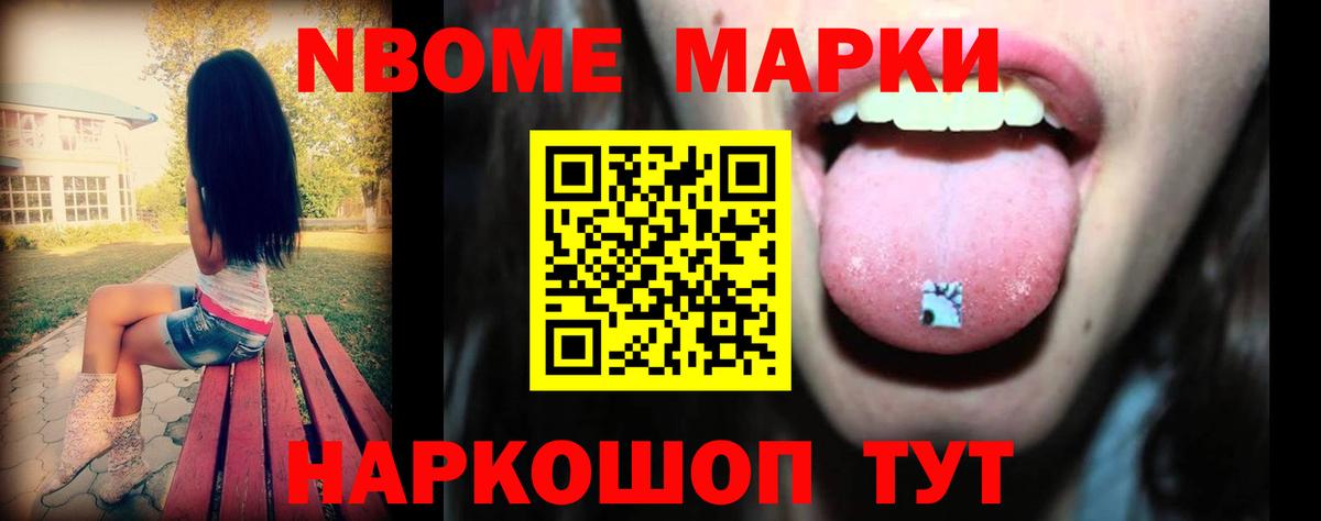 НБОМе Ижевск