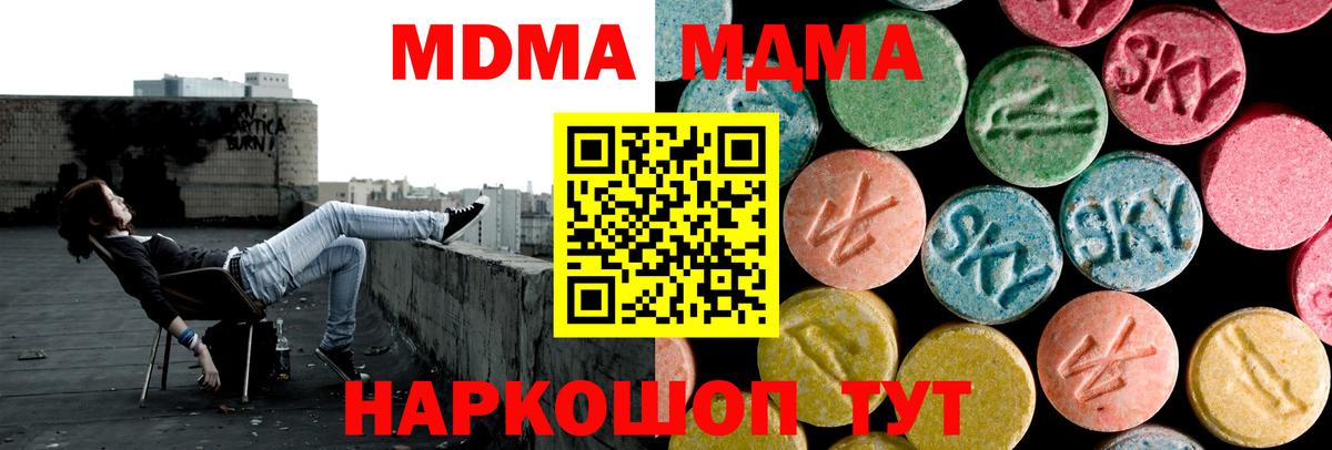 Ижевск  МДМА crystal  МДМА VHQ  Вход с VPN 