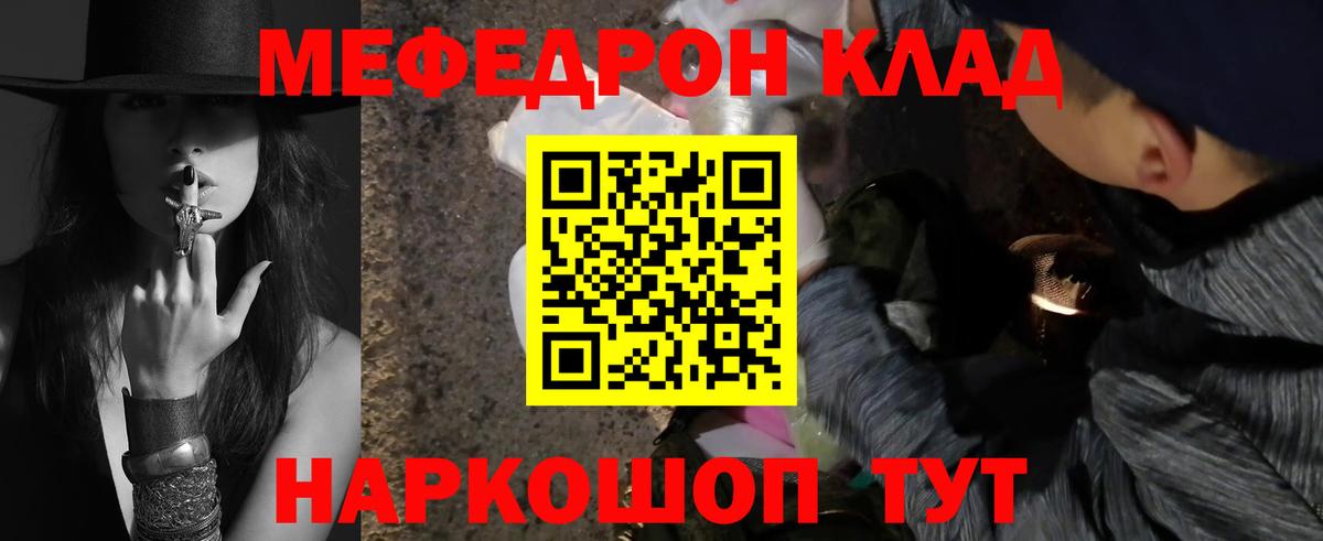 МЯУ-МЯУ мука  Меф  Мефедрон мяу мяу  Ижевск  Вход с VPN 