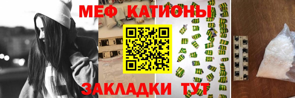 Меф мяу мяу кристаллы Ижевск