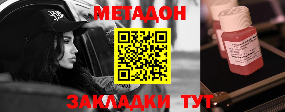 МЕТАДОН белоснежный  МЕТАДОН VHQ  Ижевск  Вход с VPN 