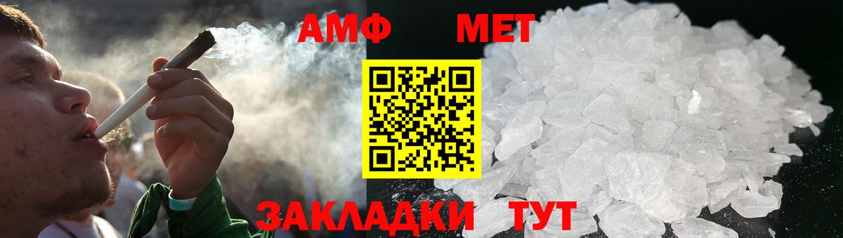 МЕТАМФЕТАМИН Декстрометамфетамин 99.9%  Вход с VPN  Ижевск 