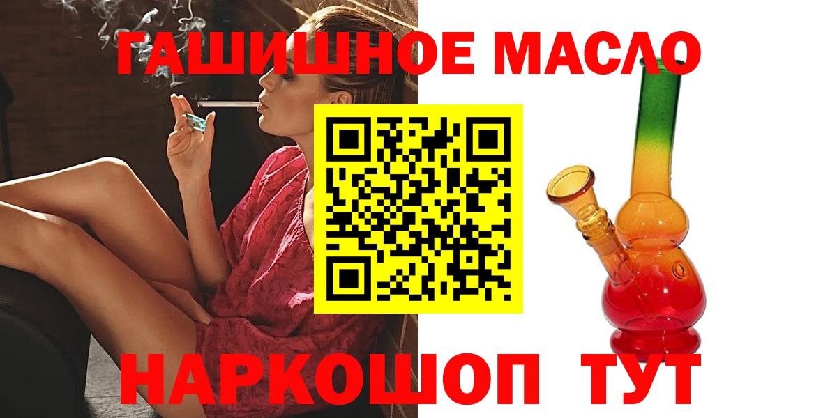 наркошоп  ТГК Wax  Вход с VPN  Ижевск 