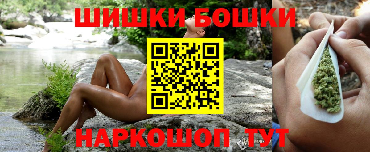 Бошки Шишки план Ижевск